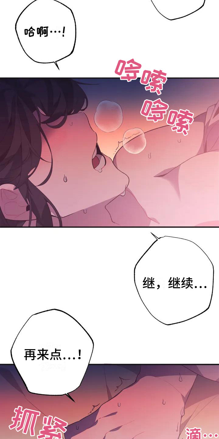 第9章：兔子的处境：兔子贵族3