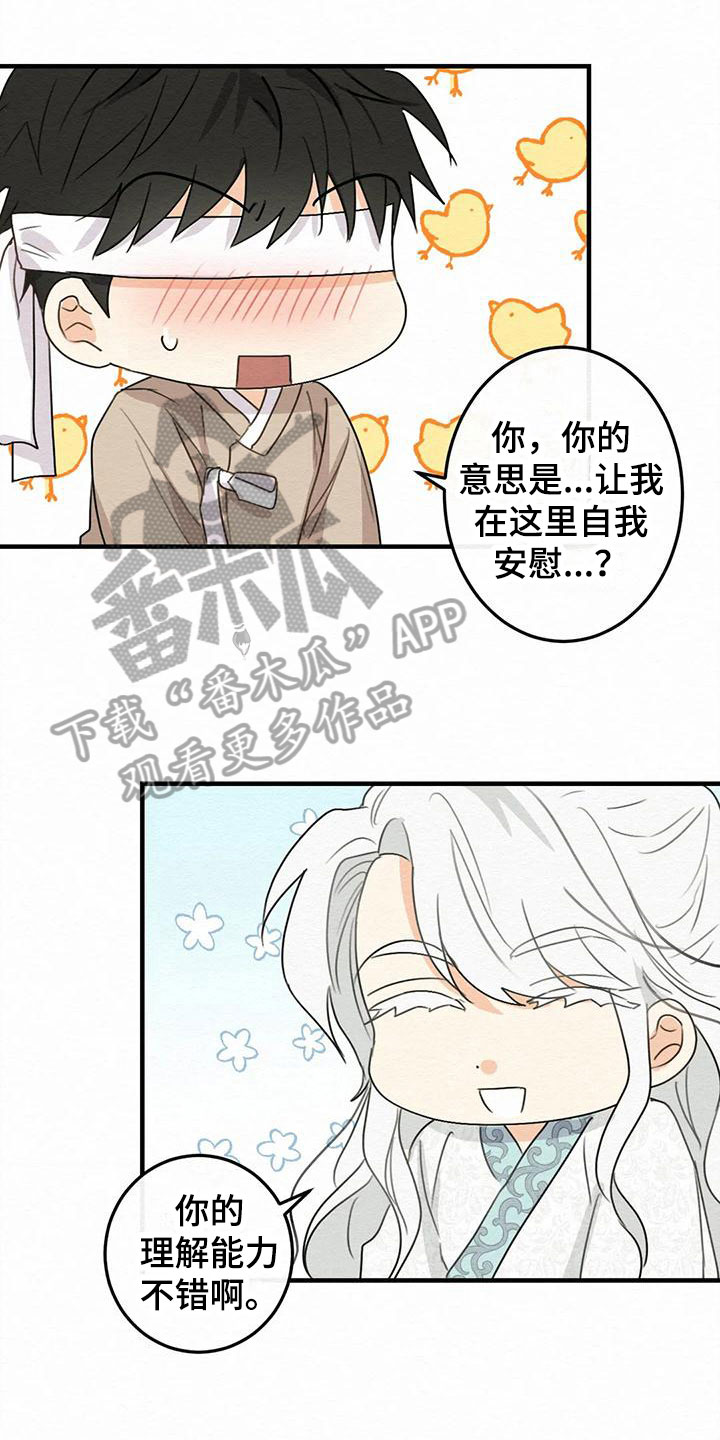 糟糕的门漫画,第4章：金棒棒银棒棒：没等到1图