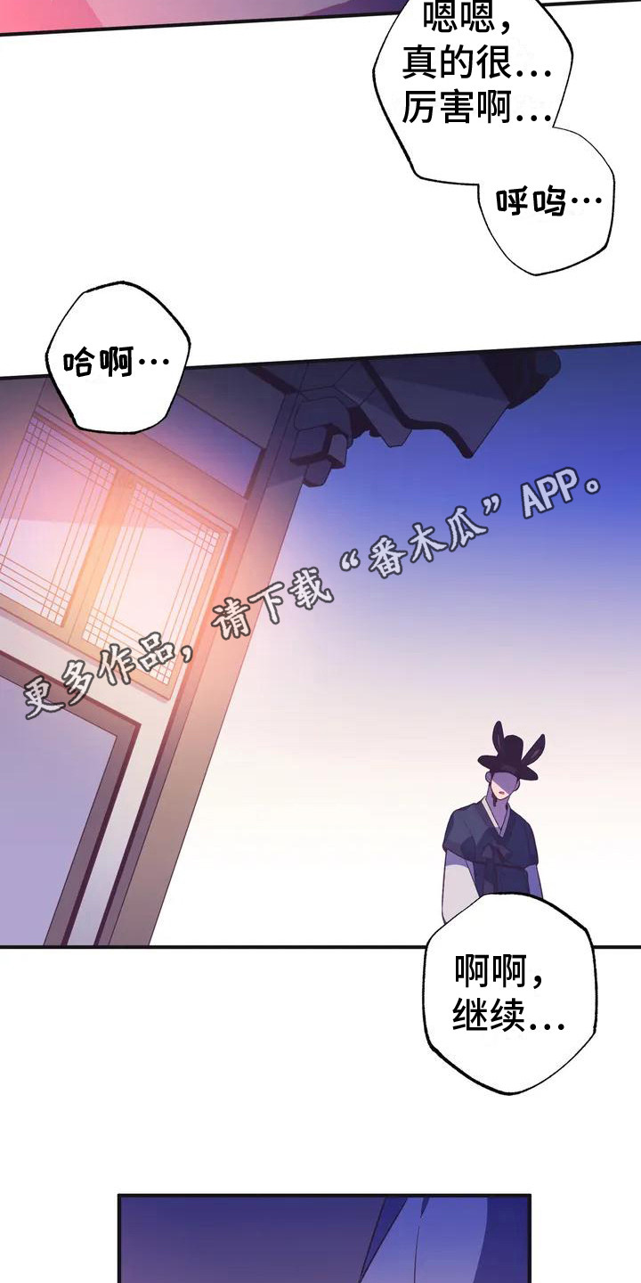 糟糕的童话男篇漫画,第11章： 兔子的处境：被迷住5图