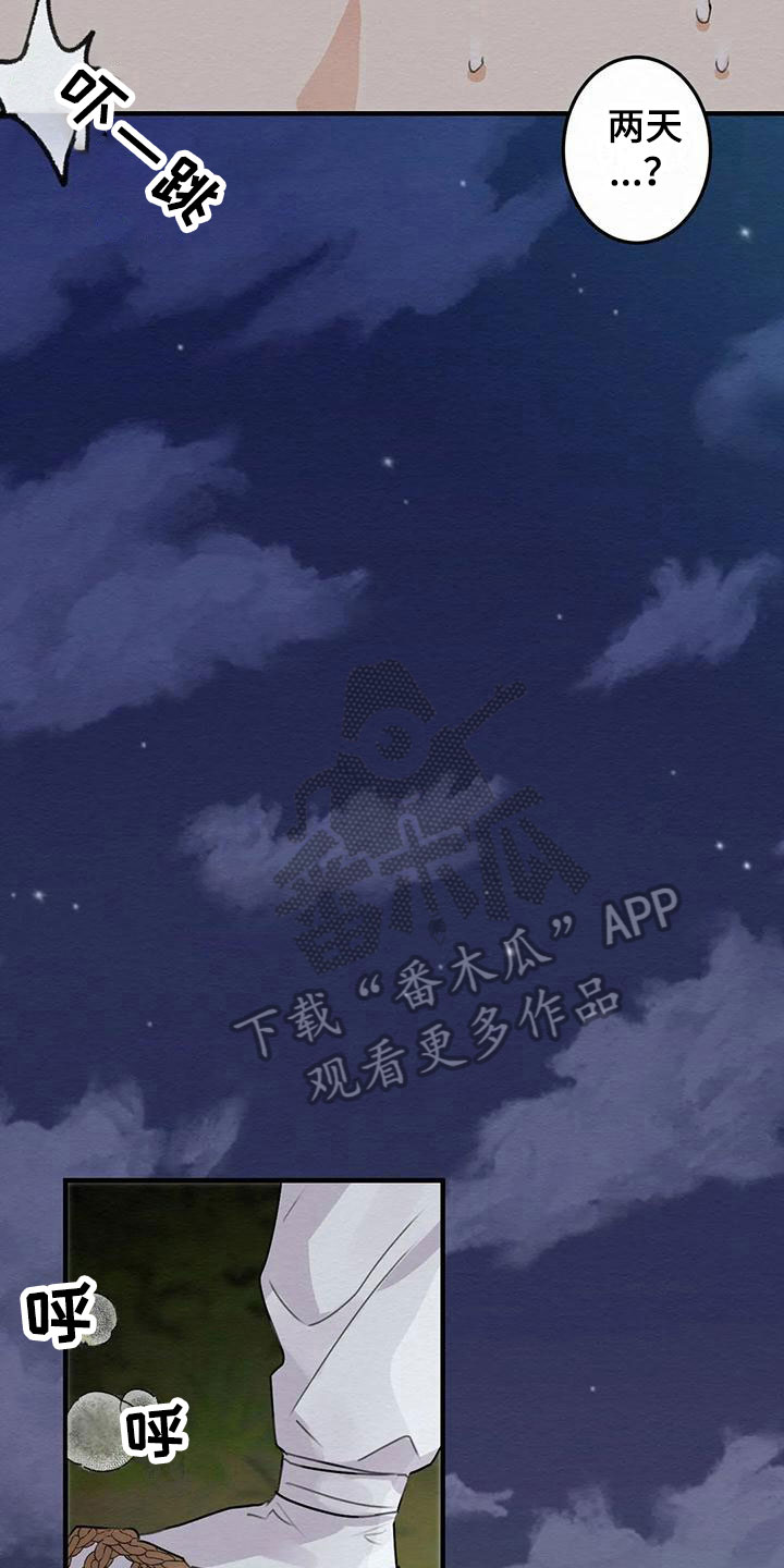 糟糕的门漫画,第5章：金棒棒银棒棒：哭泣5图
