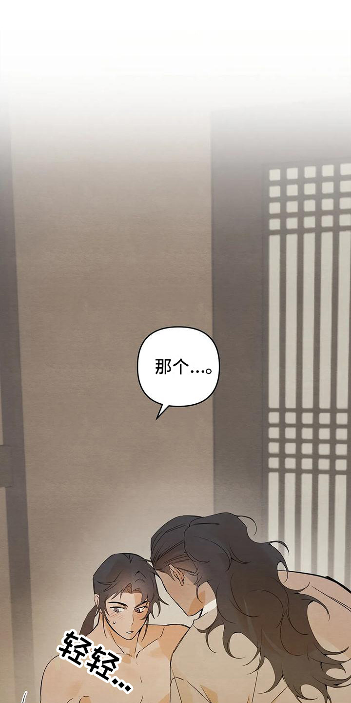 糟糕的童话劈柴的樵夫漫画,第27章： 请咬一口年糕：真心的1图