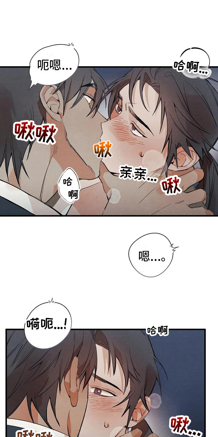 第24章：请咬一口年糕：真面目0