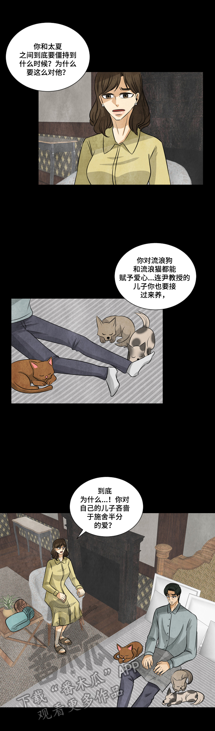 第11章：付出代价2