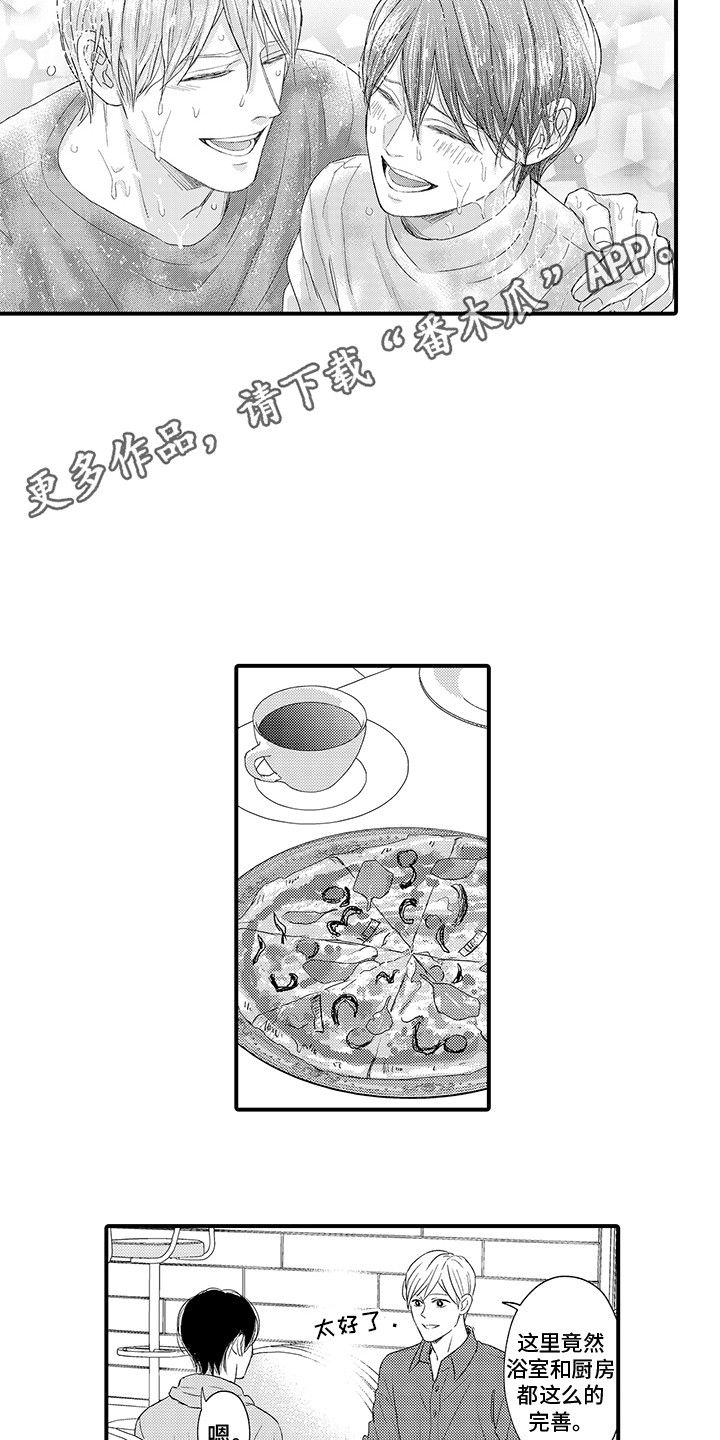 第13章：很开心3