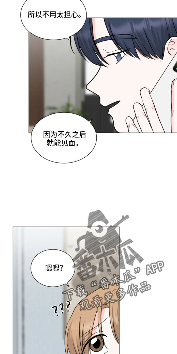 过度寄居漫画,第80章：吃醋2图