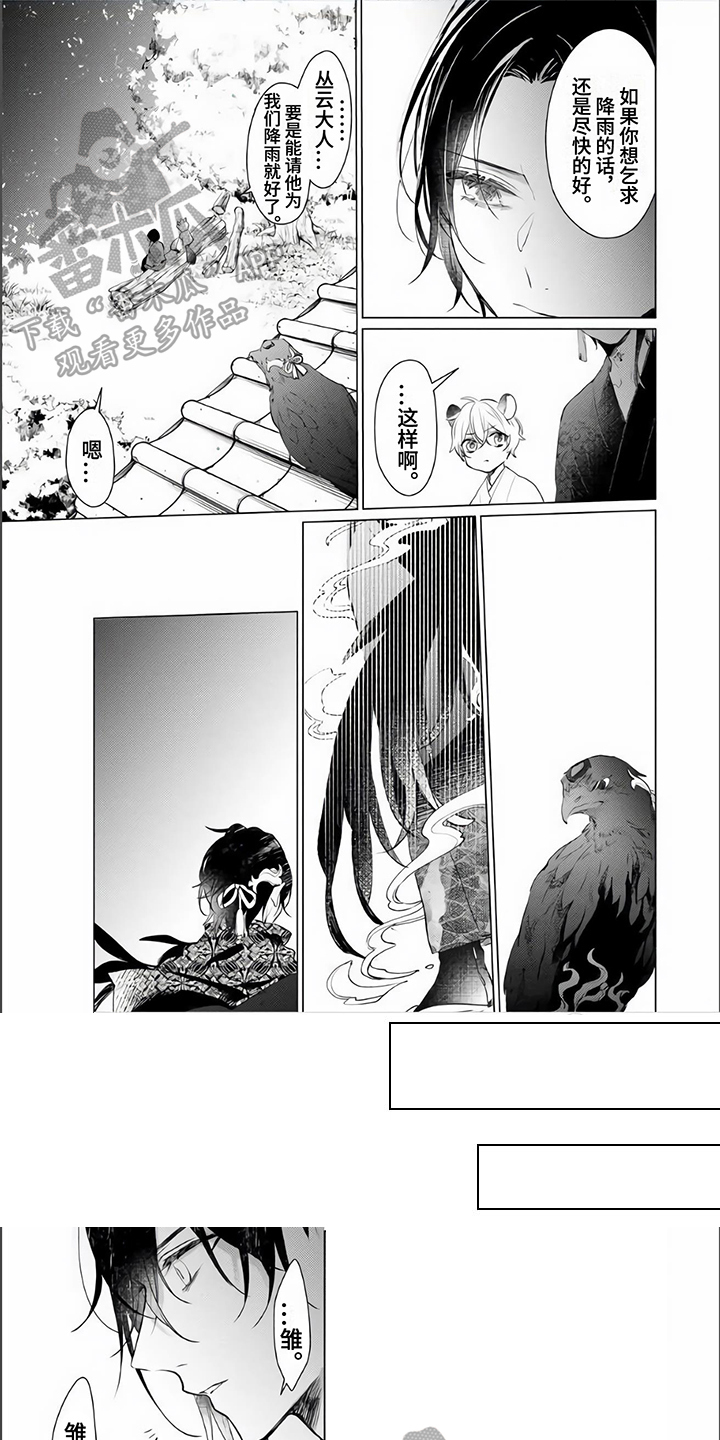 第6章：自责0