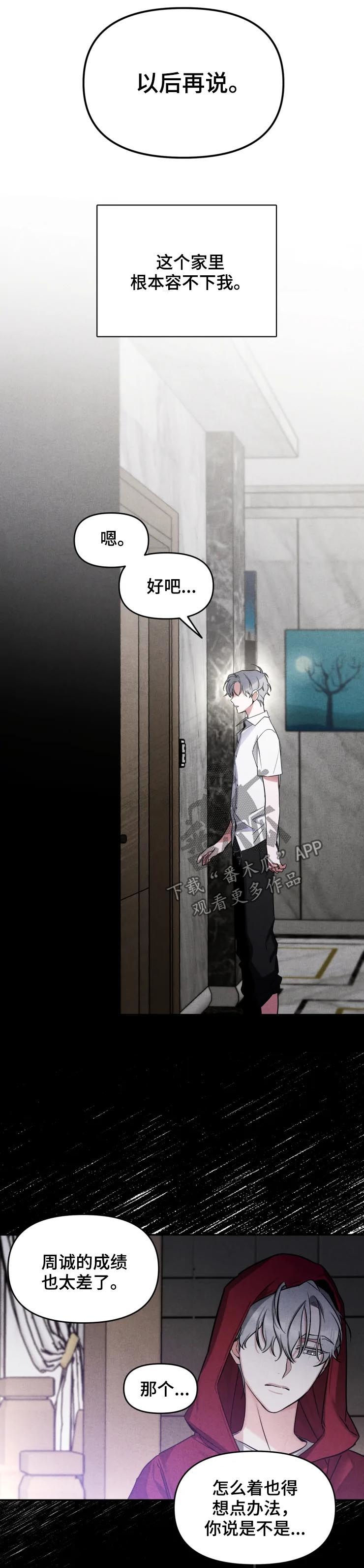 好久不见吉林电视节目漫画,第34章：一点都没变3图