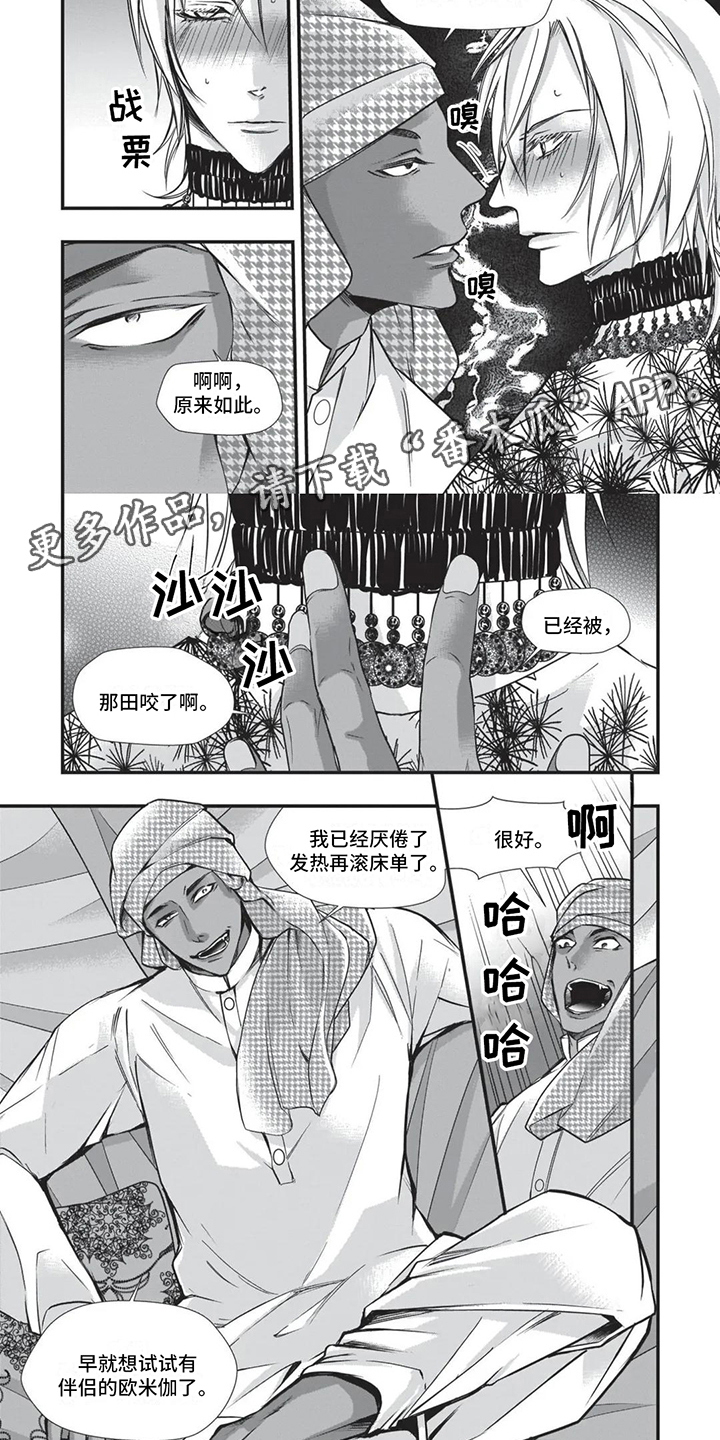 柱状图的粗细怎么调漫画,第24章：下马威5图