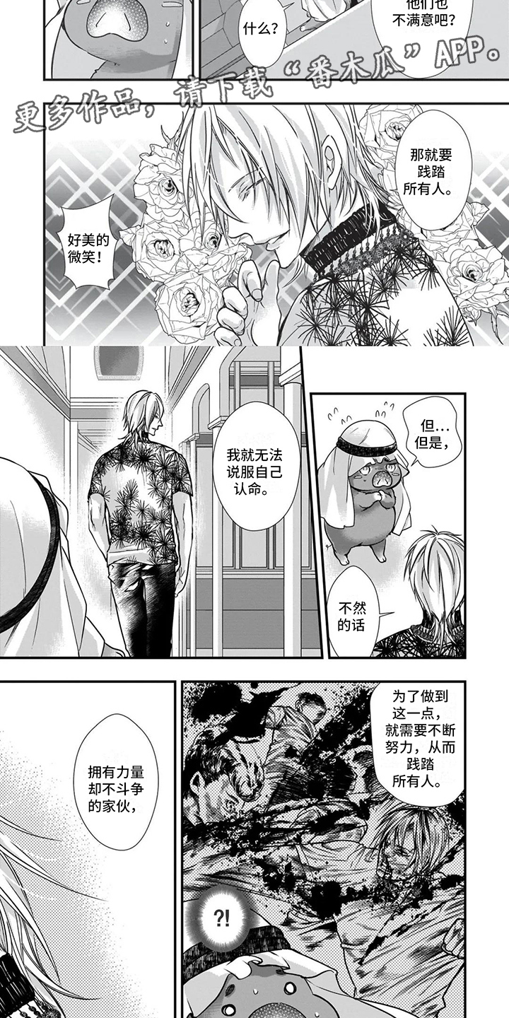柱状活性炭漫画,第23章：讨厌斗争5图