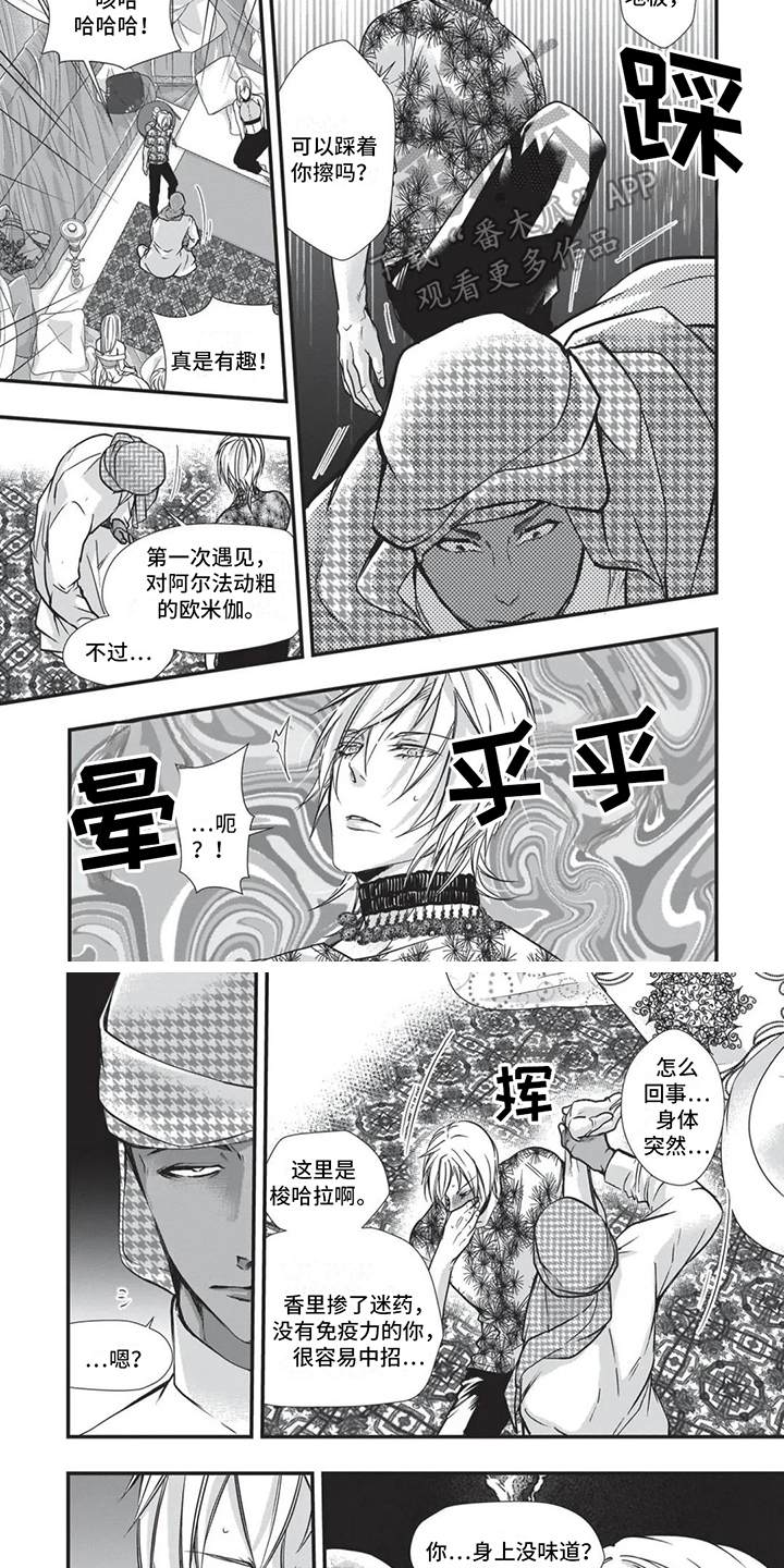 柱状图的粗细怎么调漫画,第24章：下马威4图