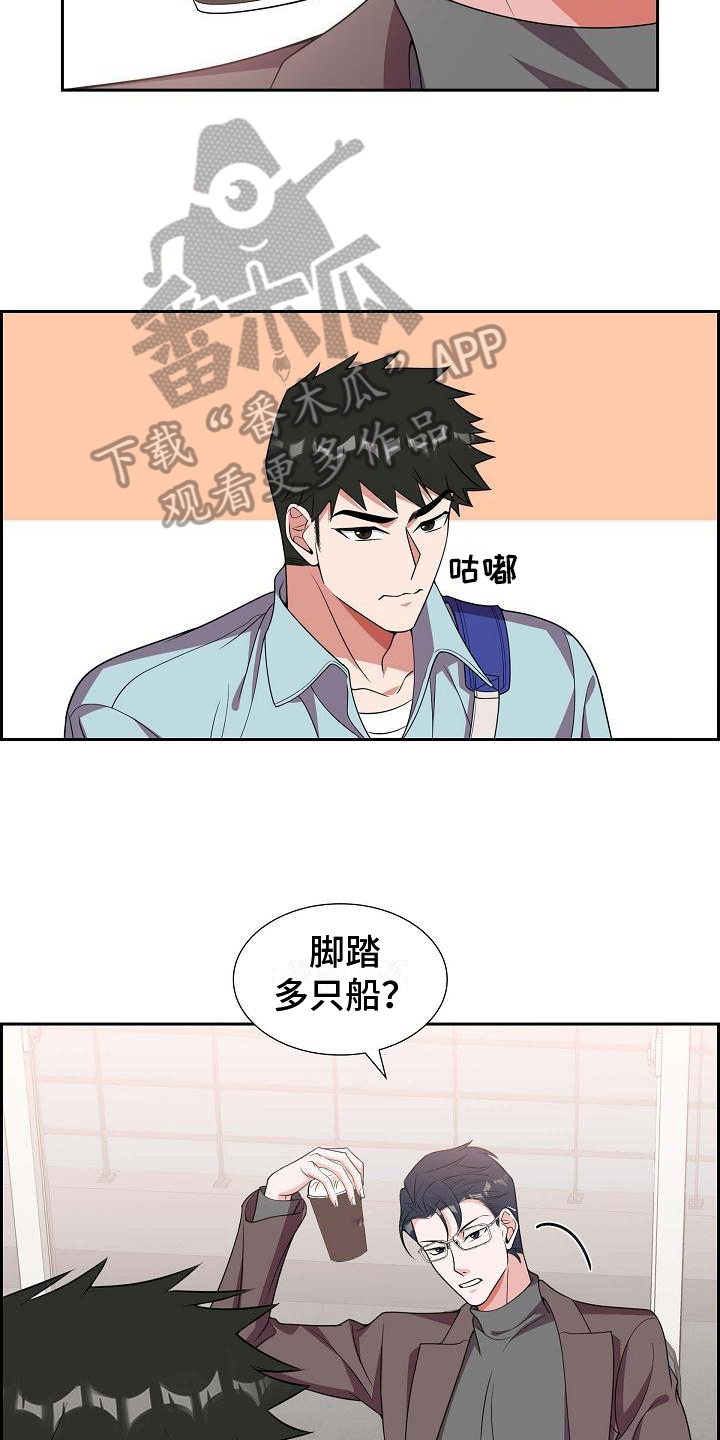 浑浊的主题漫画,第21章：识破4图