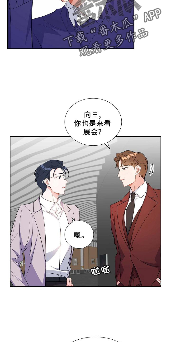 浑浊的主题漫画,第79章：让位2图