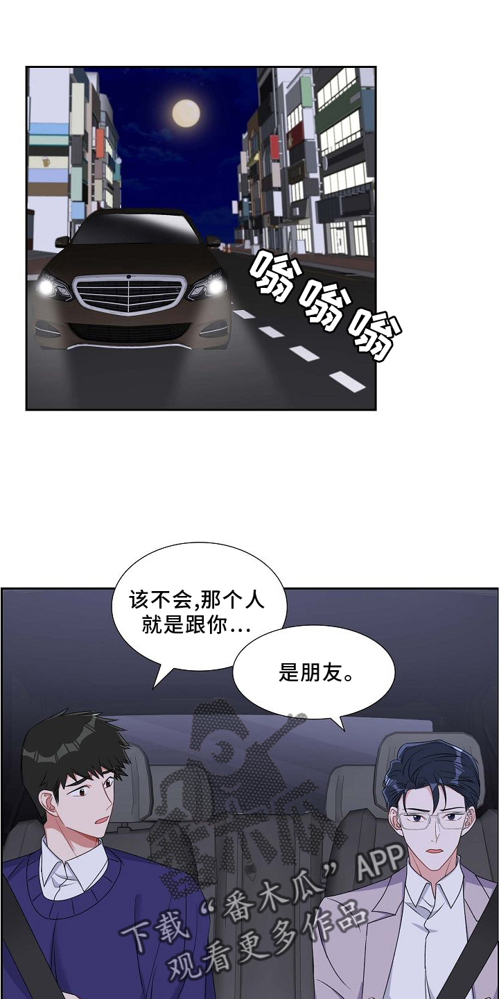 我们的生活充满阳光原唱漫画,第84章：吵架1图