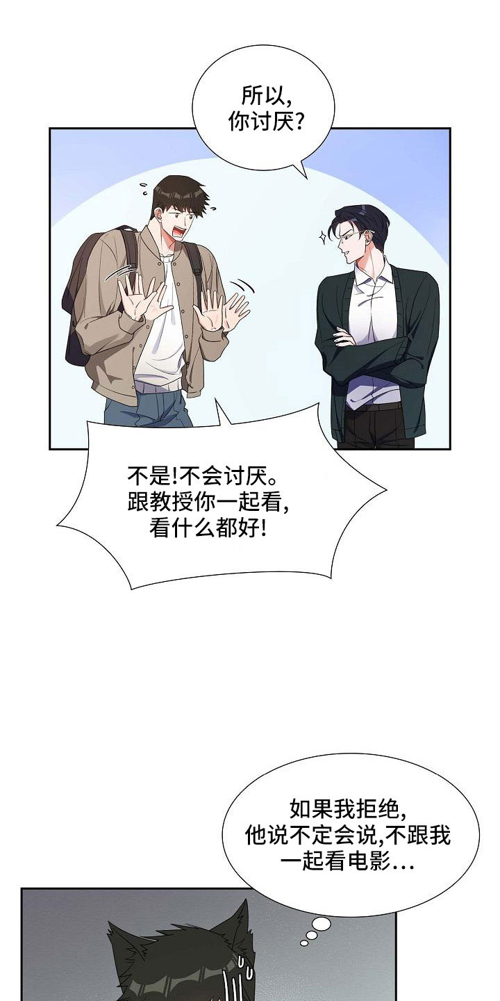 我们的婚姻完整版免费漫画,第61章：去我家？4图