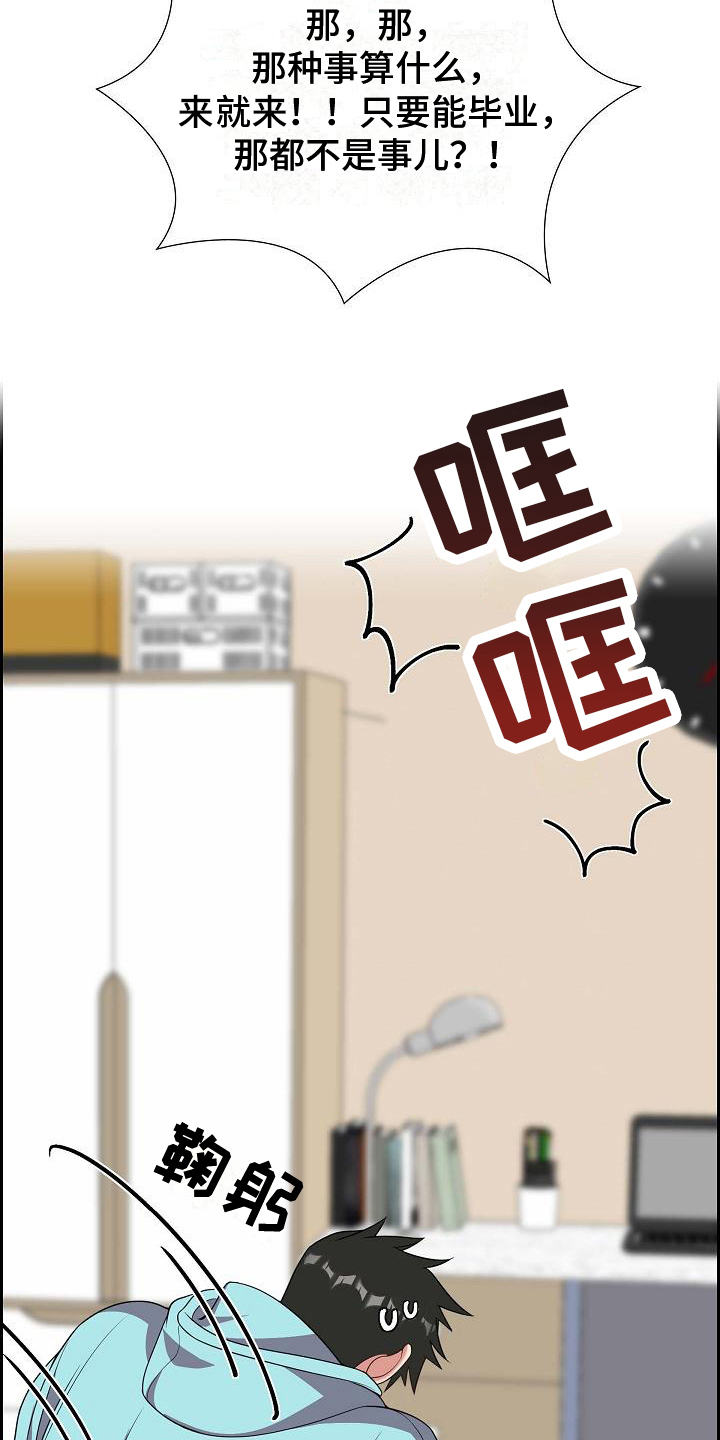 我们的混浊漫画免费观看下拉式漫画漫画,第8章：决定5图