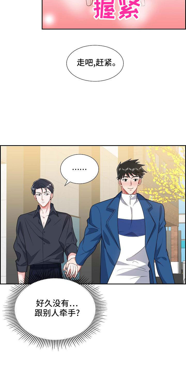 我们的混浊漫画免费观看下拉式漫画漫画,第57章：需要确认2图