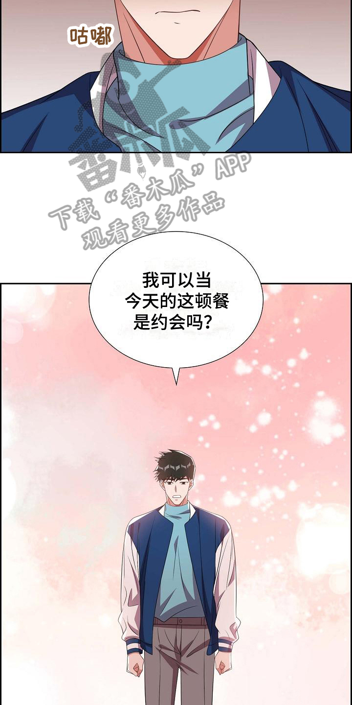 我们的沙城漫画,第35章：不是玩笑5图
