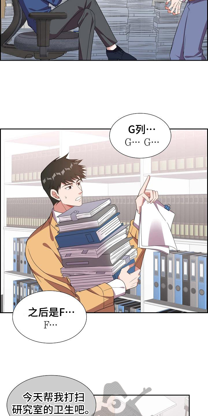 我们的沙城漫画,第12章：愚蠢5图