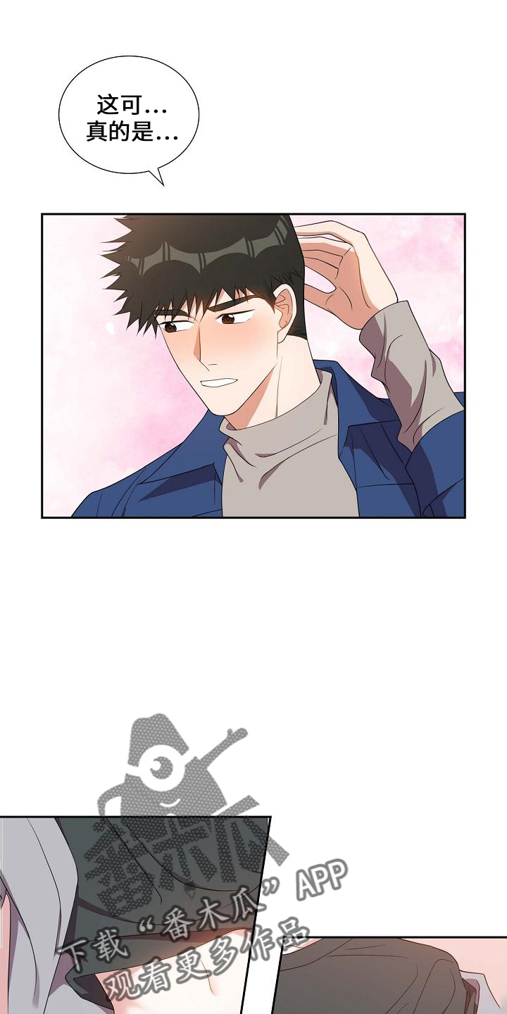 我们的沙城漫画,第44章：冷静一下5图