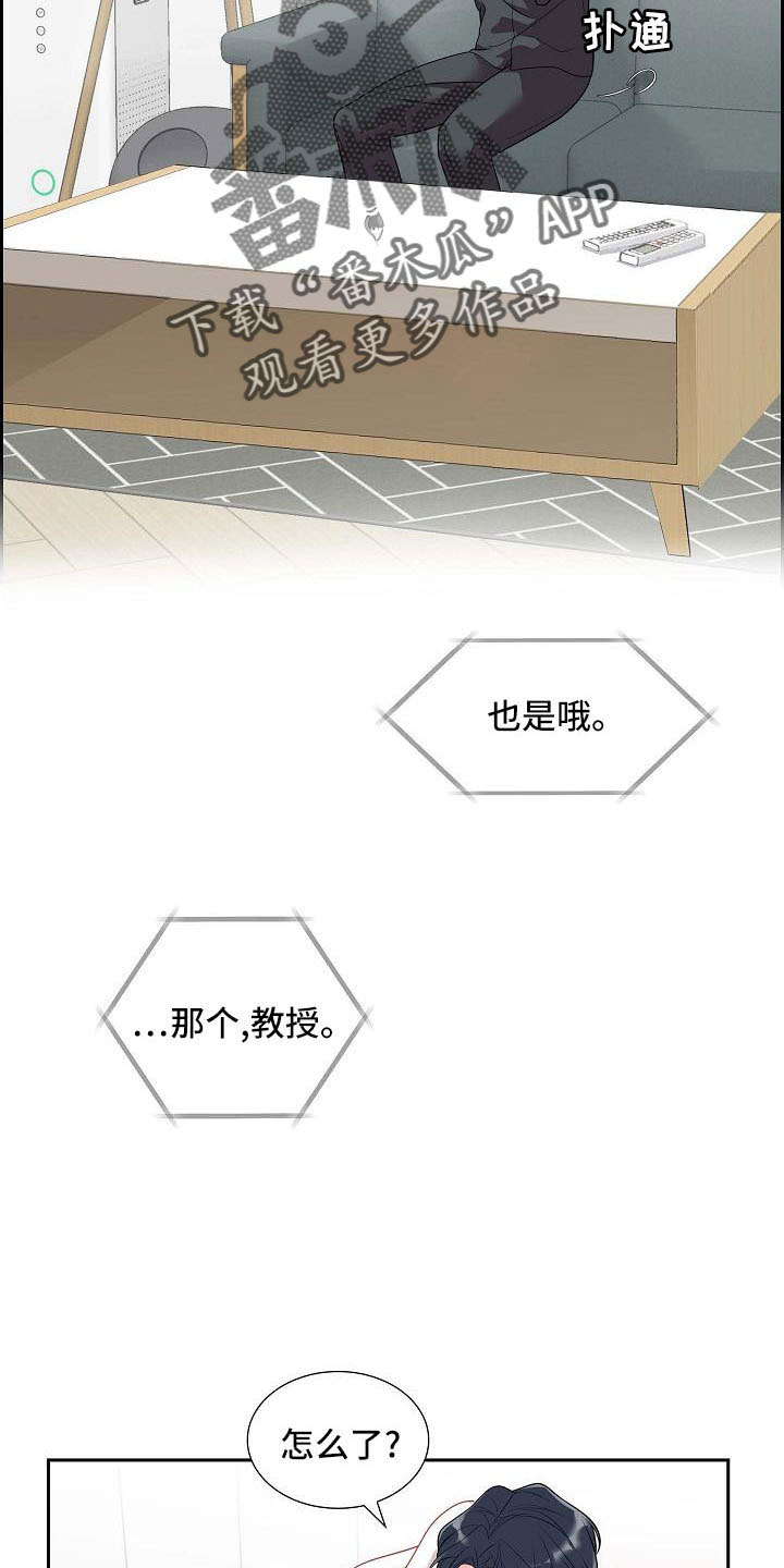 我们的沙城漫画,第58章：想你了3图