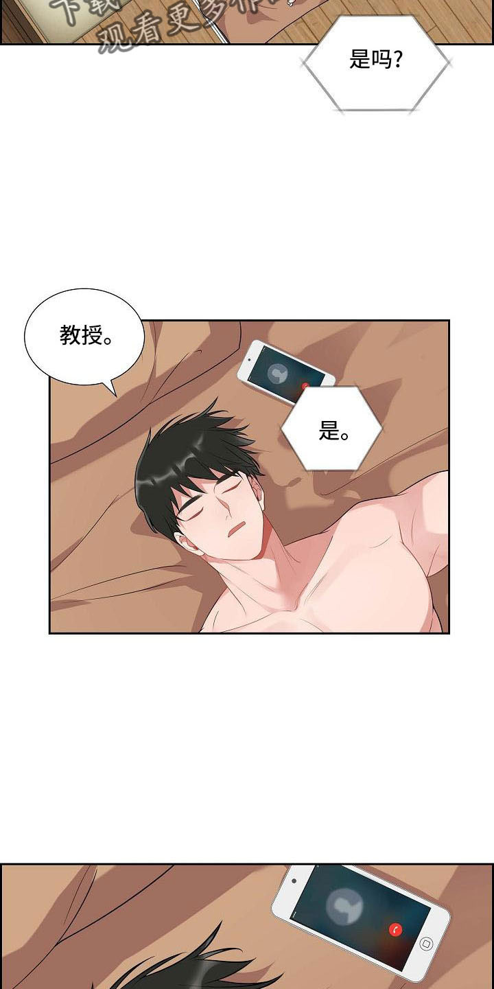 我们的沙城漫画,第58章：想你了5图