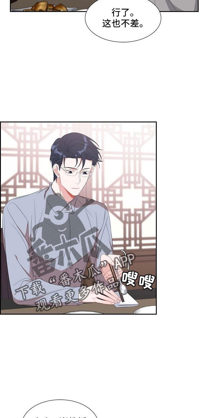 我们的混浊漫画免费观看下拉式漫画漫画,第68章：有点伤感4图