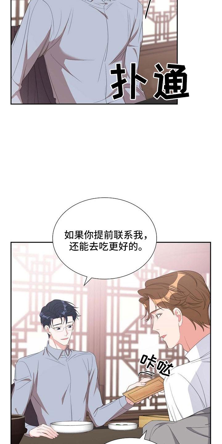 我们的混浊漫画免费观看下拉式漫画漫画,第68章：有点伤感3图