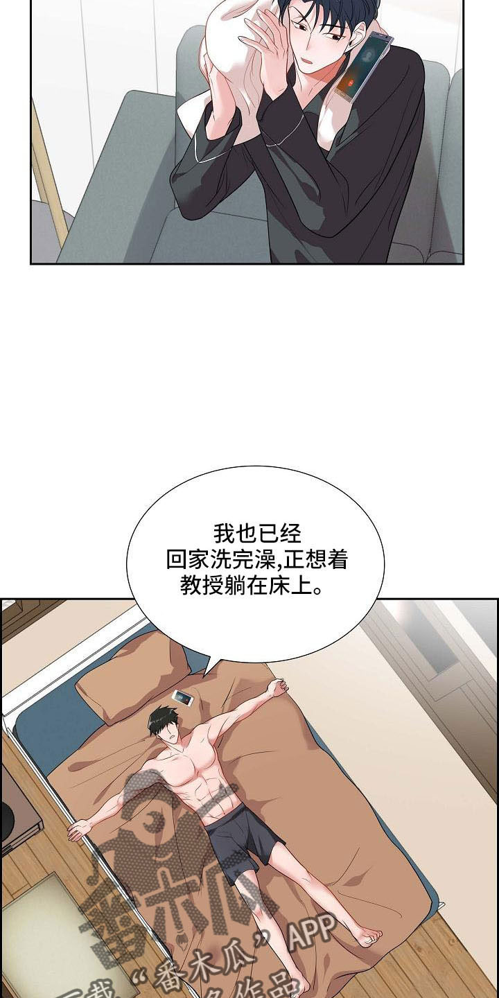 我们的沙城漫画,第58章：想你了4图