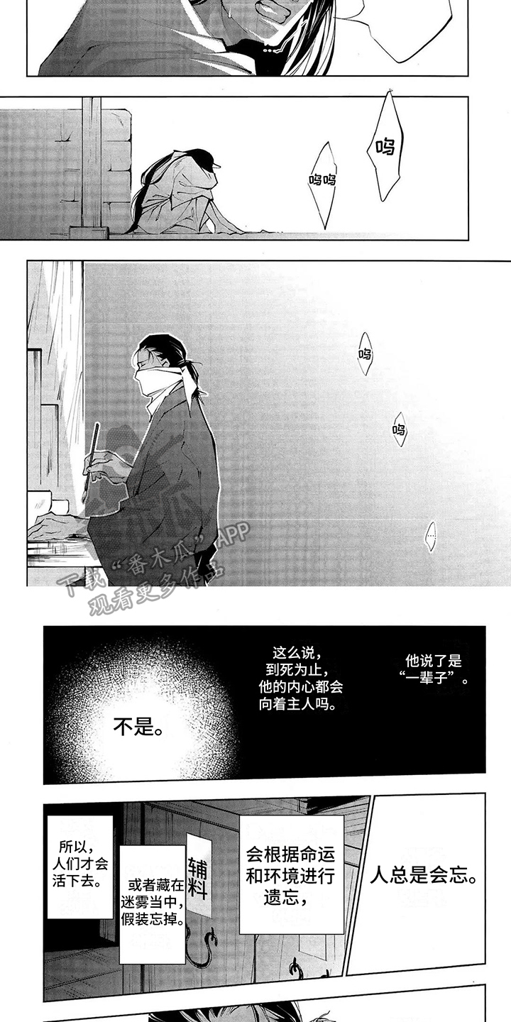 第13章：思虑3