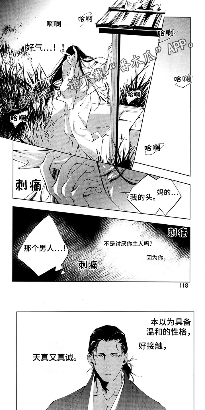 第13章：思虑0