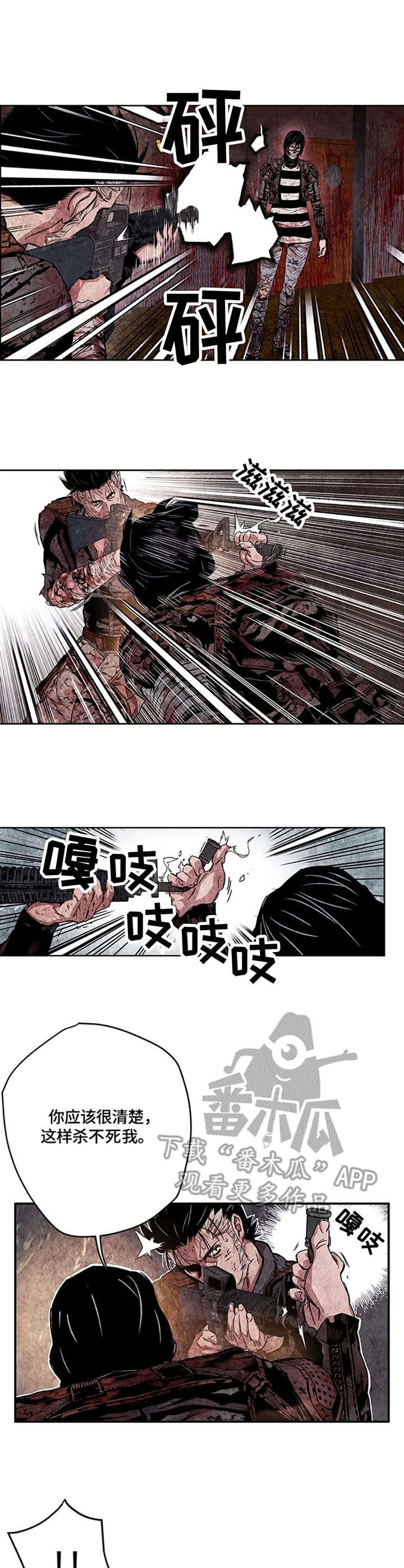 第26章：危机感2