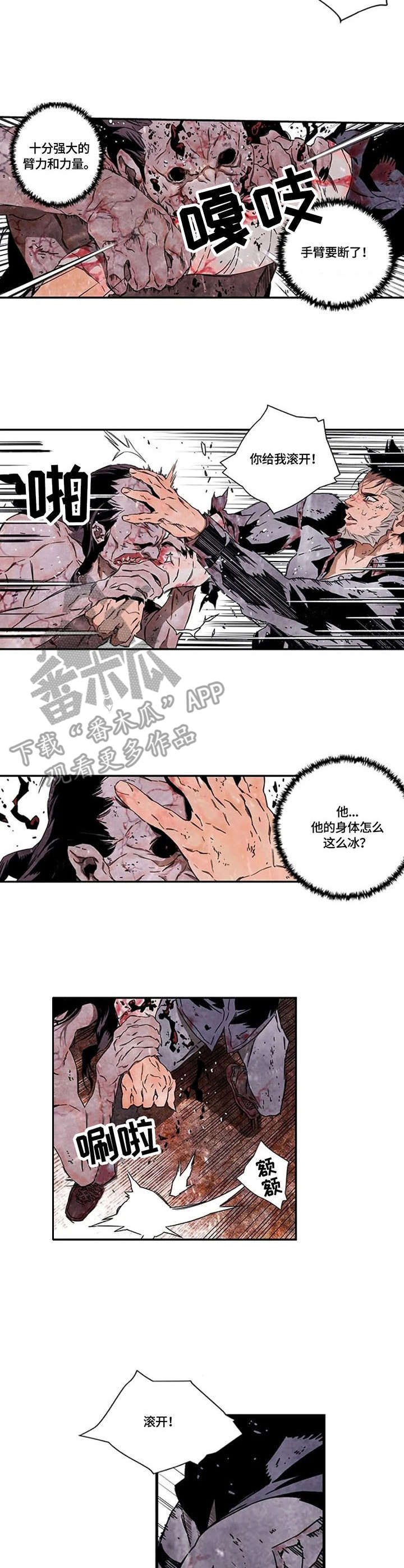 第11章：怪物2