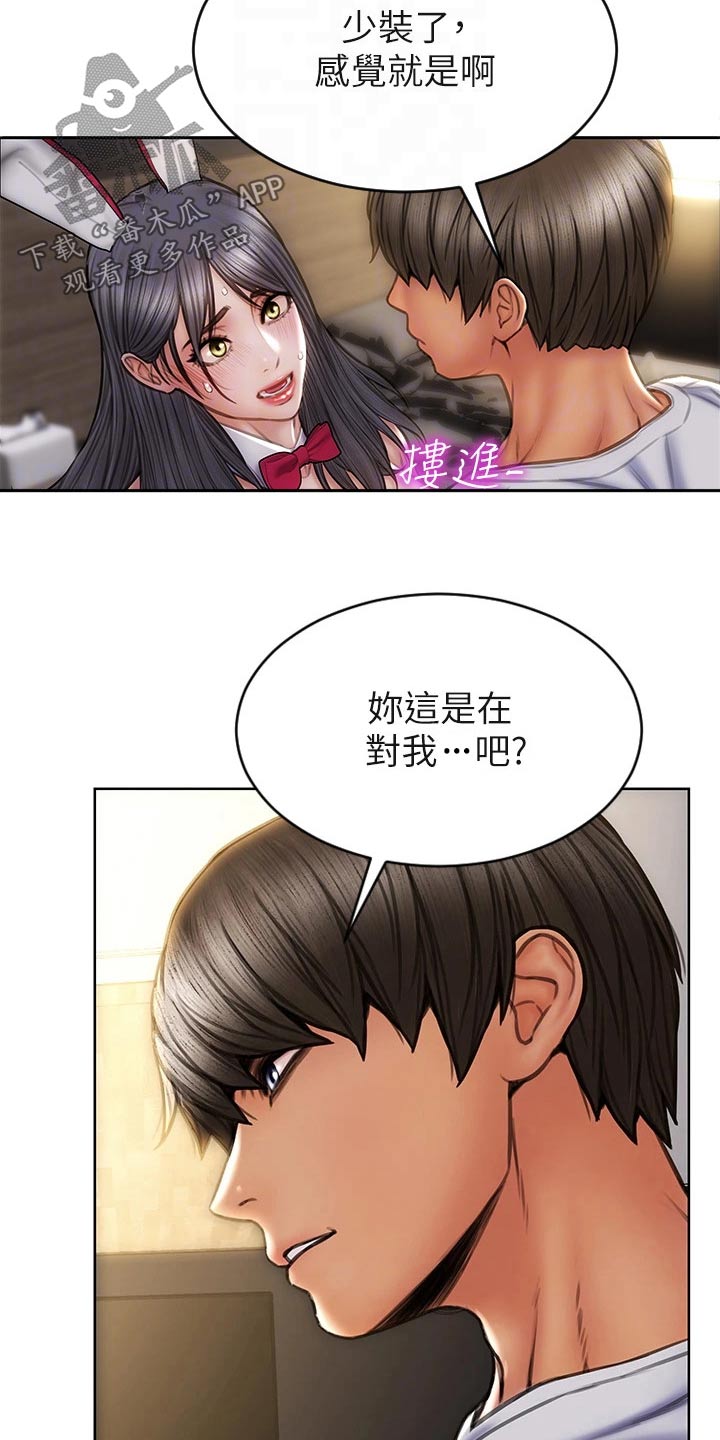 第45章：只顾自己2