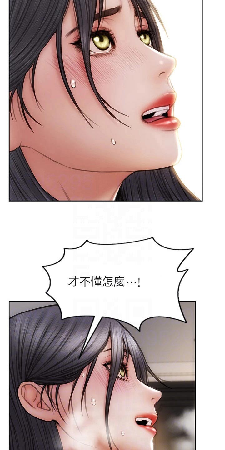 第52章：冒出1