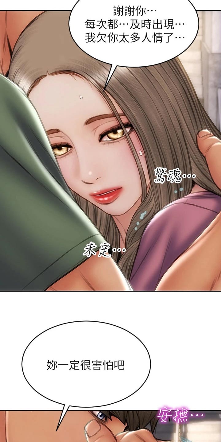 第56章：退让4