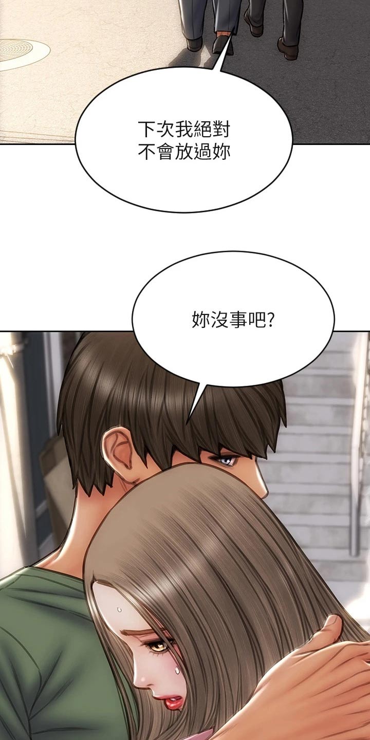 第56章：退让2