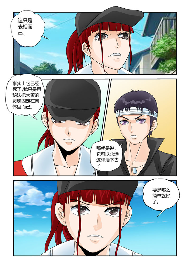 第30章：同情4