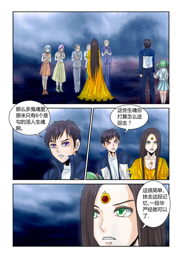 第40章：菩萨4