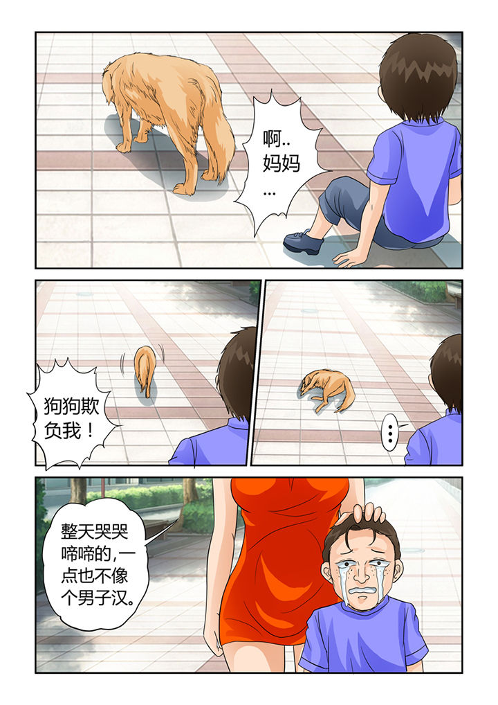 第26章：忠犬（一）4