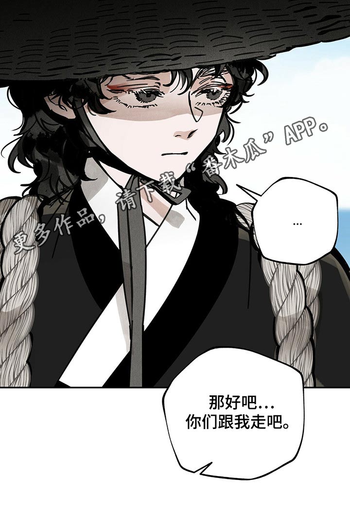 第105章：【第二季】引路3