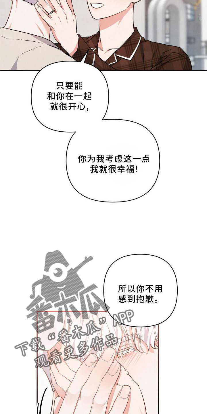 第71章：【番外】圣诞快乐1