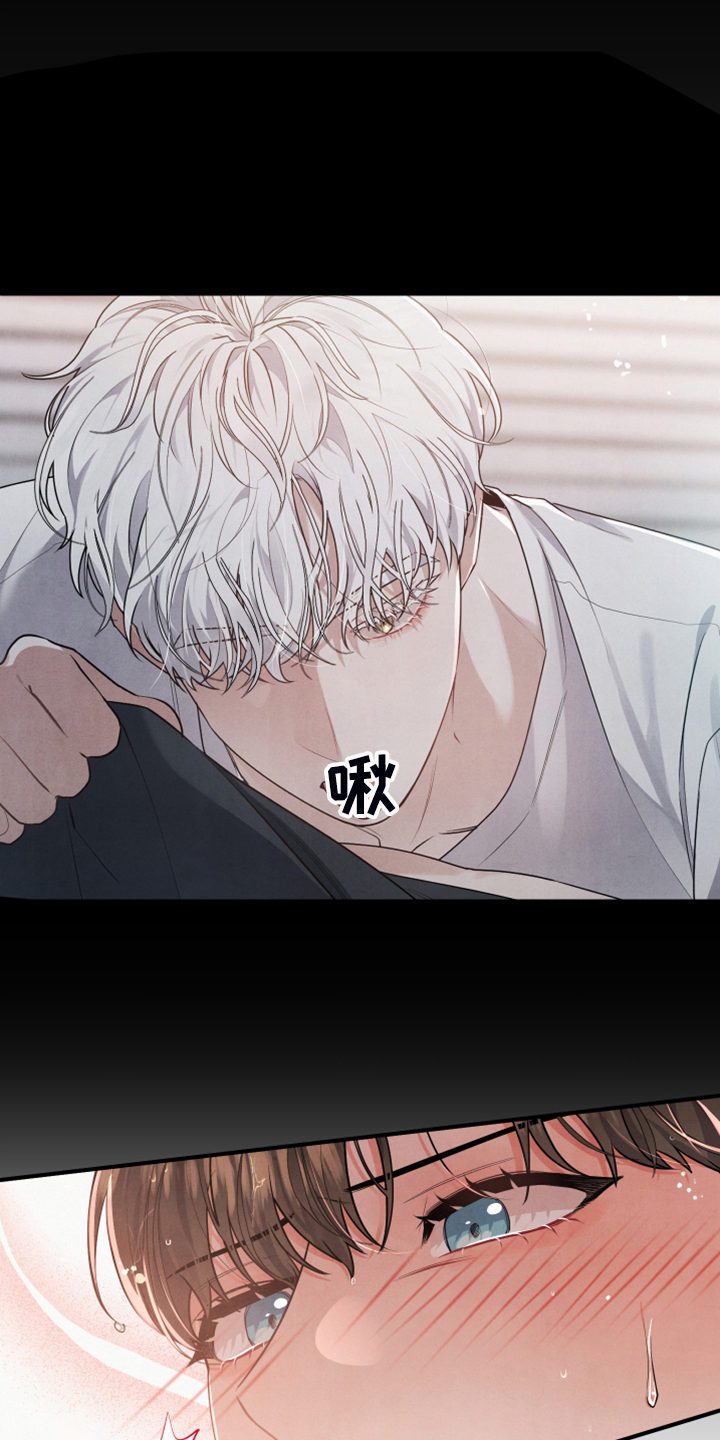 危险接近漫画,第24章：药也没用3图