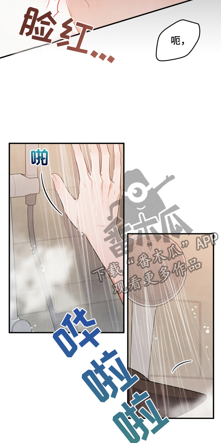 危险接近漫画,第24章：药也没用4图