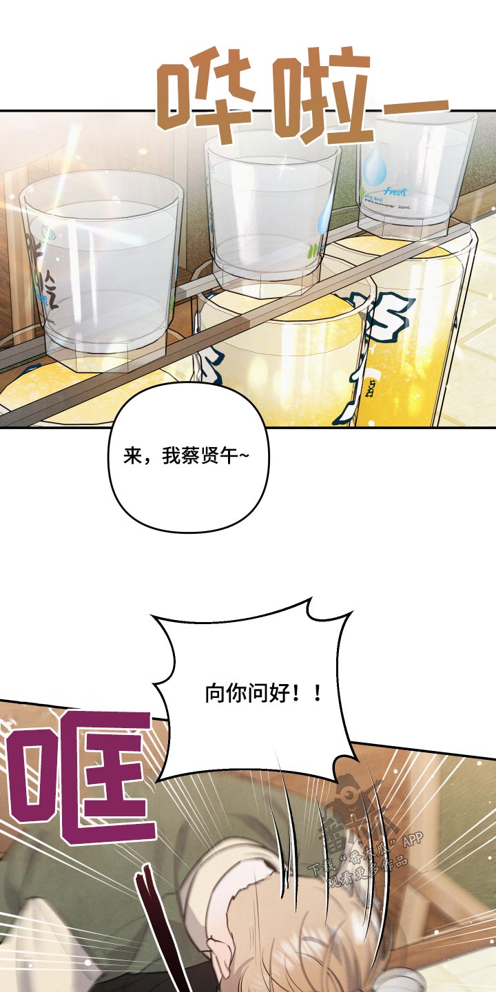 危险接近漫画,第73章：【第二季】来晚了1图