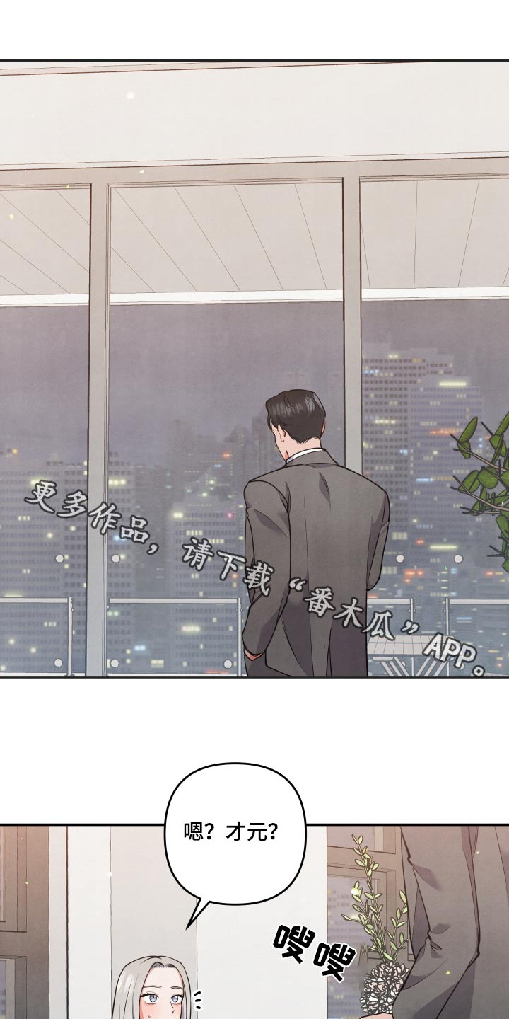 第88章：【第二季】怎么了0