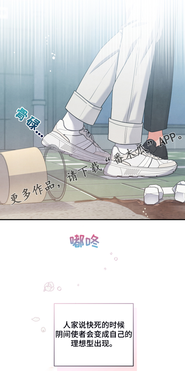 危险接近漫画,第15章：老天爷帮忙1图