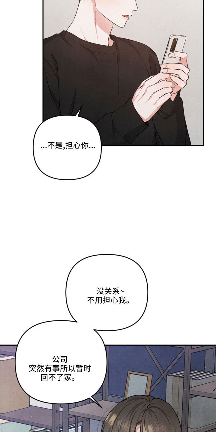 第58章：全是我的错1
