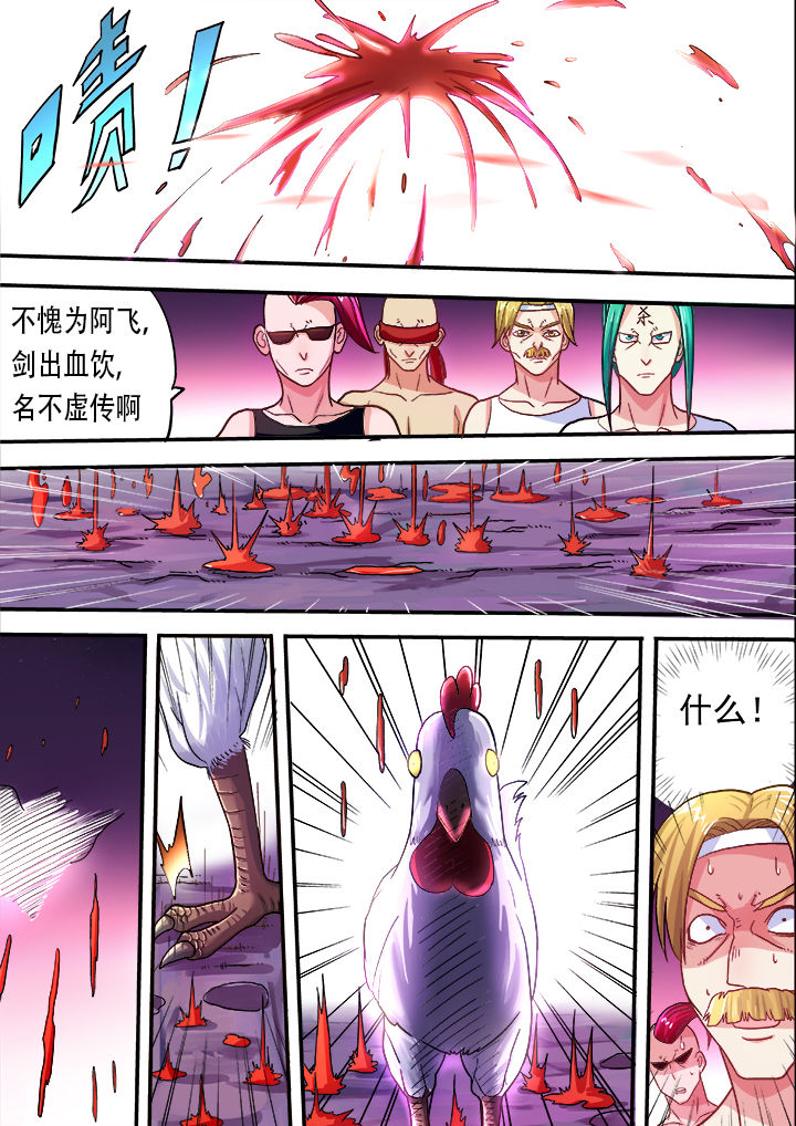 暴君漫画,第29章：5图