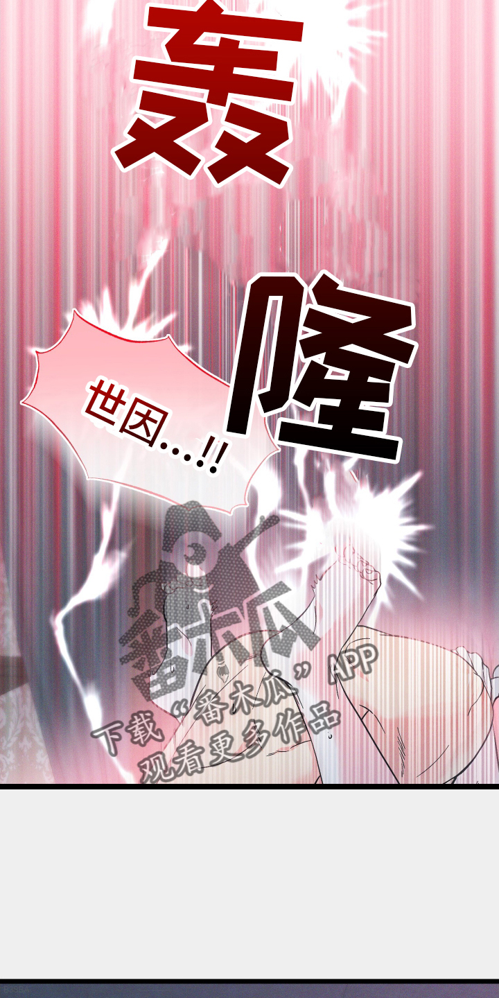第54章：神秘壁炉1