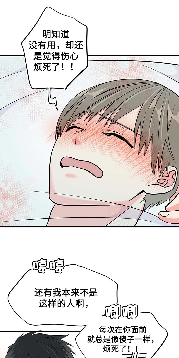 第42章：现在属于我就好0